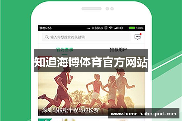 知道海博体育官方网站